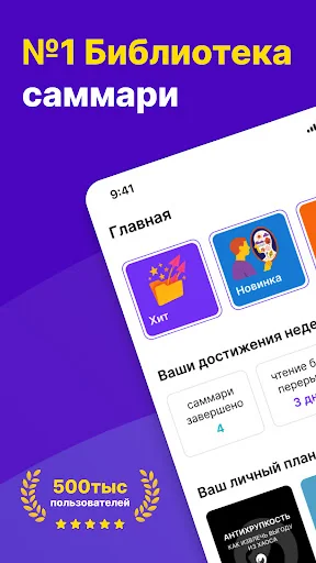Smart Reading: книги и аудио