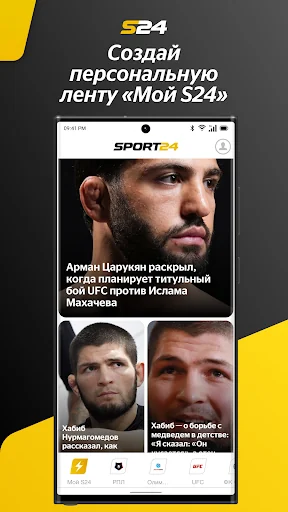 Sport24: Новости спорта 2025