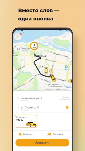 Такси Исток Коряжма