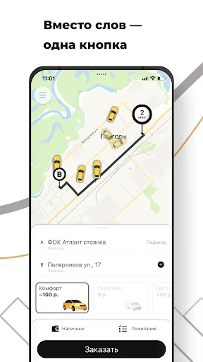 Такси Русь-Пангоды