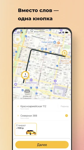 Первое Такси