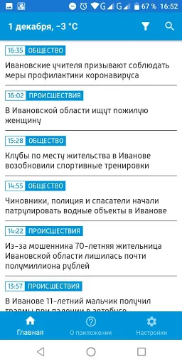 ГТРК «Ивтелерадио»