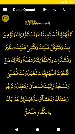 Dua e Qunoot