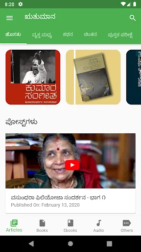 Ruthumana