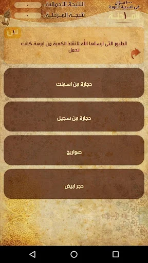 السيرة النبوية فى ألف سؤال