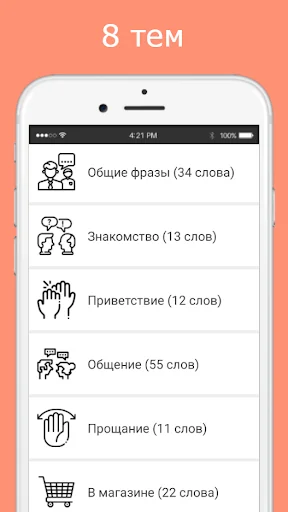 Русско-абхазский разговорник