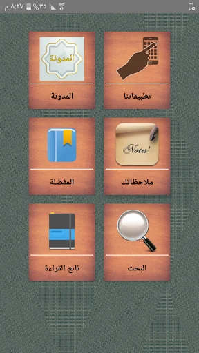 المدونة في الفقه المالكي