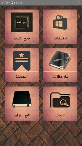 فتح القدير (كتاب شرح الهداية)