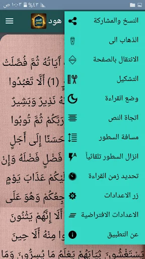 في ظلال القرآن