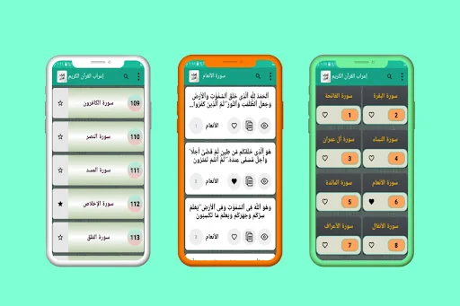 إعراب القرآن الكريم للدعاس