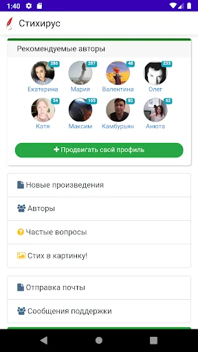 Стихи и поэзия — Стихируc