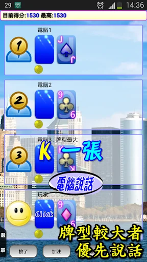 撲克●梭哈 (三缺一)