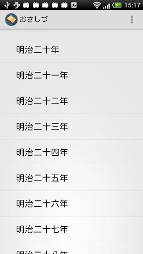 おさしづ
