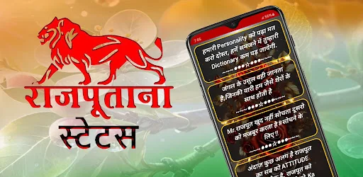 Rajput Status & Shayari