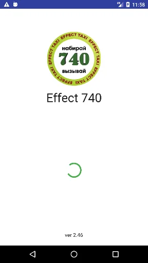 Такси Effect 740 Каменское
