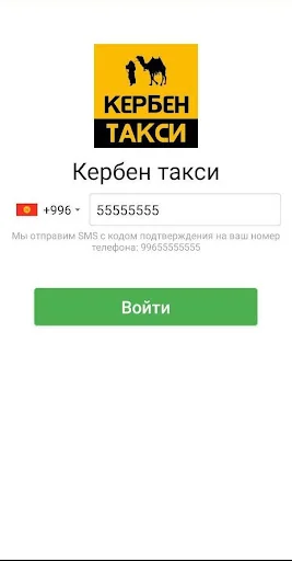 Кербен такси