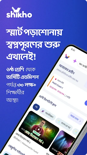 Shikho