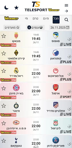 טלספורט Telesport תוצאות ספורט