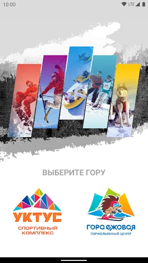 Ural.ski