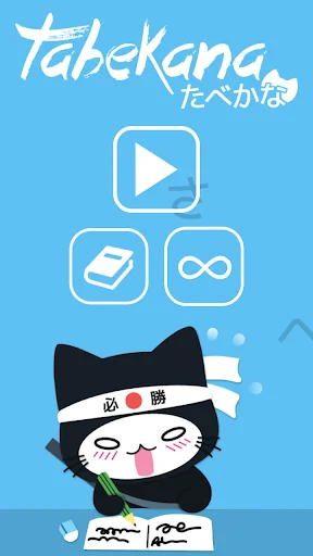 Tabekana - Japanese made easy