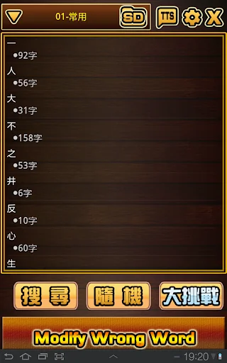 成語特訓班─成語典─成語、諺語、歇後語大挑戰