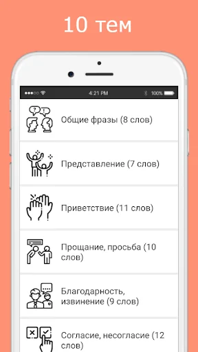 Русско-осетинский разговорник