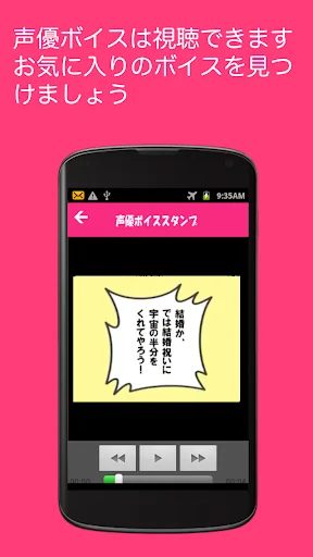 【声優ボイスアプリ】声優ボイススタンプ