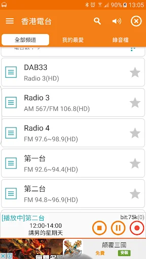 HongKong Radio, HK Tuner