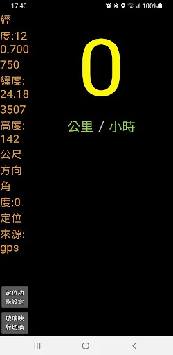 GPS車速錶 車速表HUD 抬頭顯示器速度測試