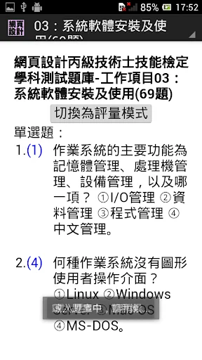 技能檢定-網頁設計丙級題庫