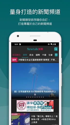 Newtalk新聞