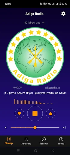 Adiga Radio