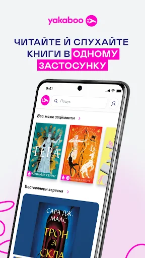 Yakaboo: Книги та аудіокниги