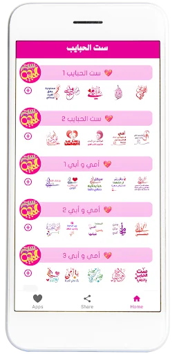 Mom & Dad Stickers