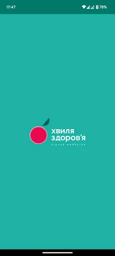 Хвиля здоров’я
