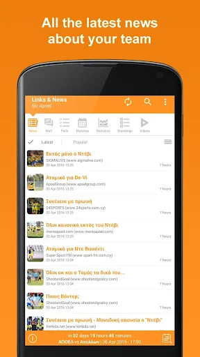 Links & News for APOEL