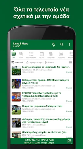 Links & News for PAO