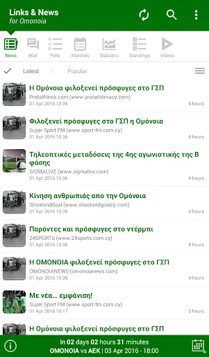 Links & News for Omonoia