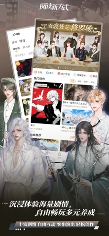 橙光-超好玩的原创互动小说