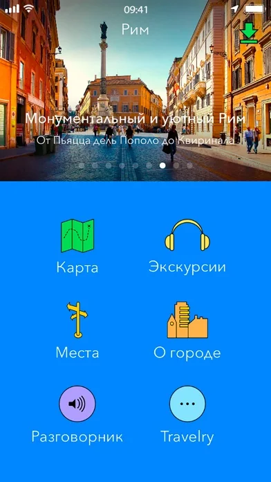 Путеводитель Аудиогид Travelry