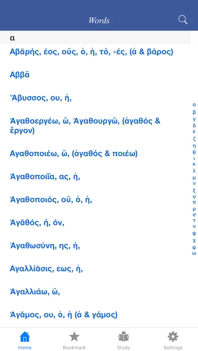Greek-English Lexicon to the New Testament