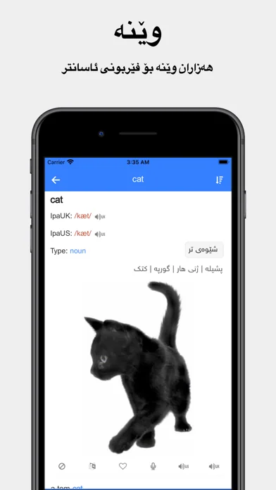 Rebin Dict Plus - Kurdish