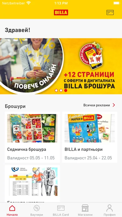 BILLA България