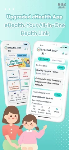 醫健通eHealth