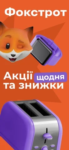 Foxtrot - online shopping UA