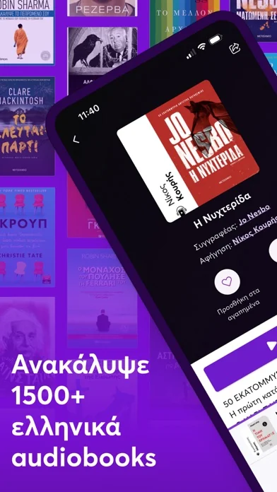 Bookvoice.gr: Audiobooks