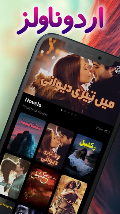 Novo - Novels in Urdu Romantic