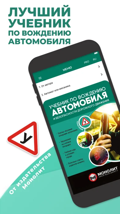 Підручник З Водіння Автомобіля