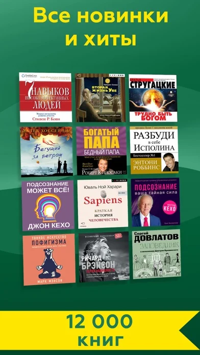 Аудиокниги - Слушай Книги