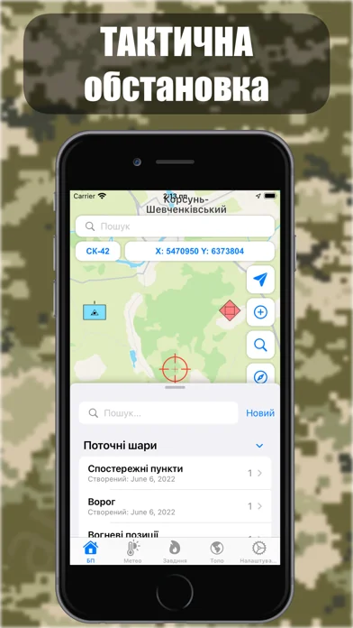 MyGun: Artillery assistant